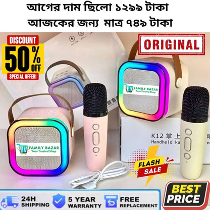 "ব্লুটুথ স্পিকার এবং একটি হ্যান্ড মাইক্রোফোন"