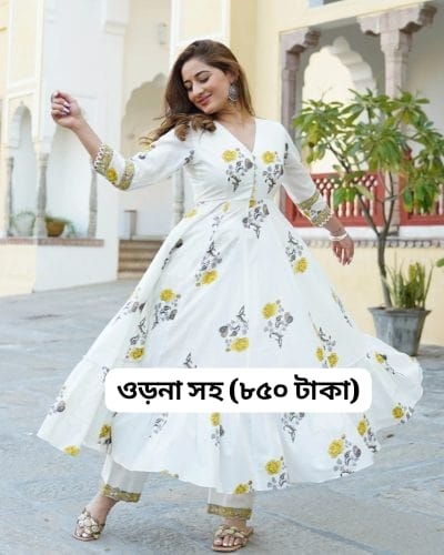 থ্রি-পিস অফার মূল্য ৮৫০ (ওড়না সহ) হলুদ পাতা বাহার