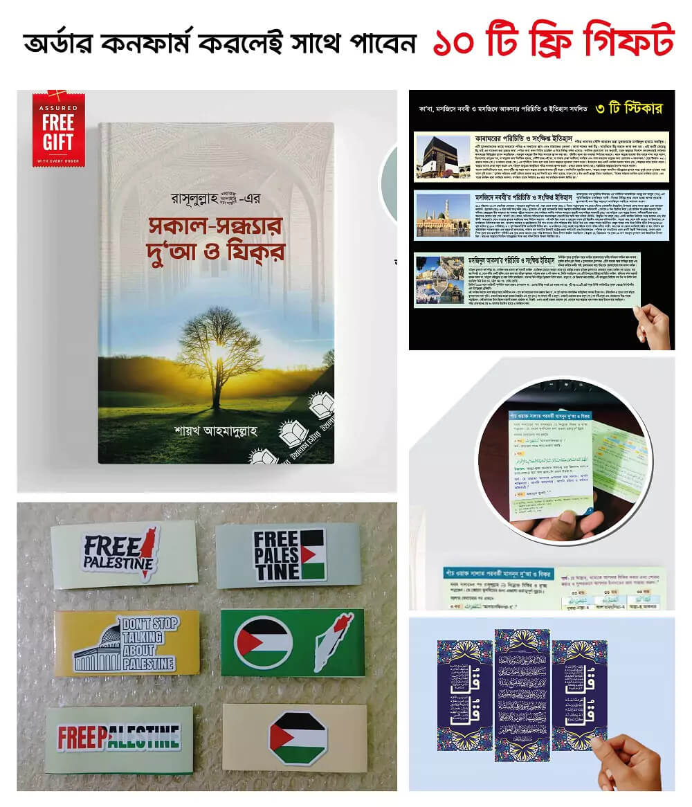 "কাবা, মসজিদে নববী এবং মসজিদে আকসা প্যাকেজ"